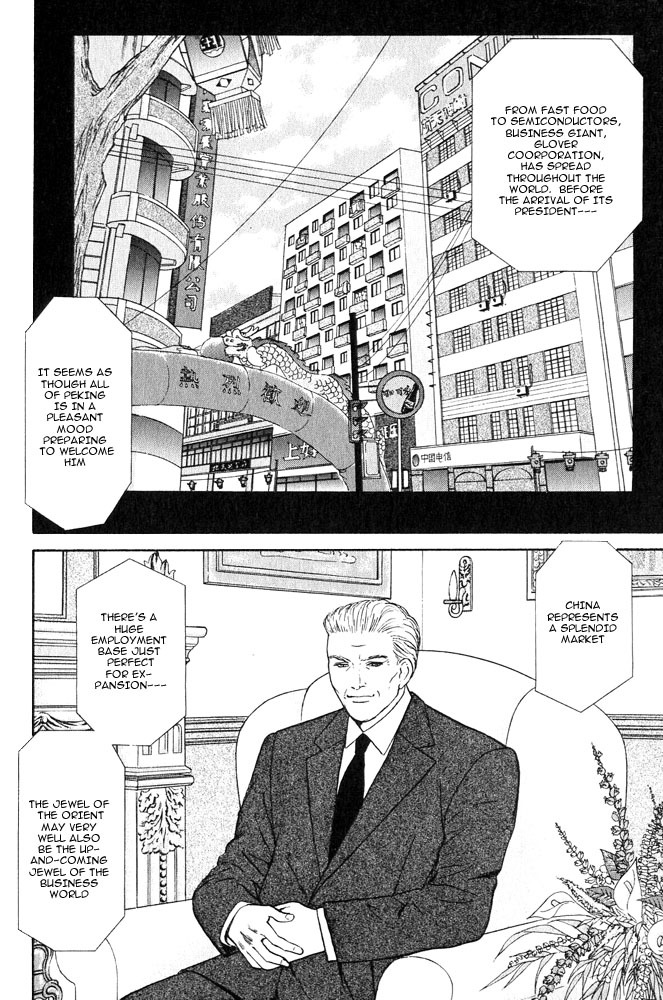 Animal X: Aragami no Ichizoku Chapter 3.12 page 24 - Vol.3.4 Chapter 12: Genshi Sairai