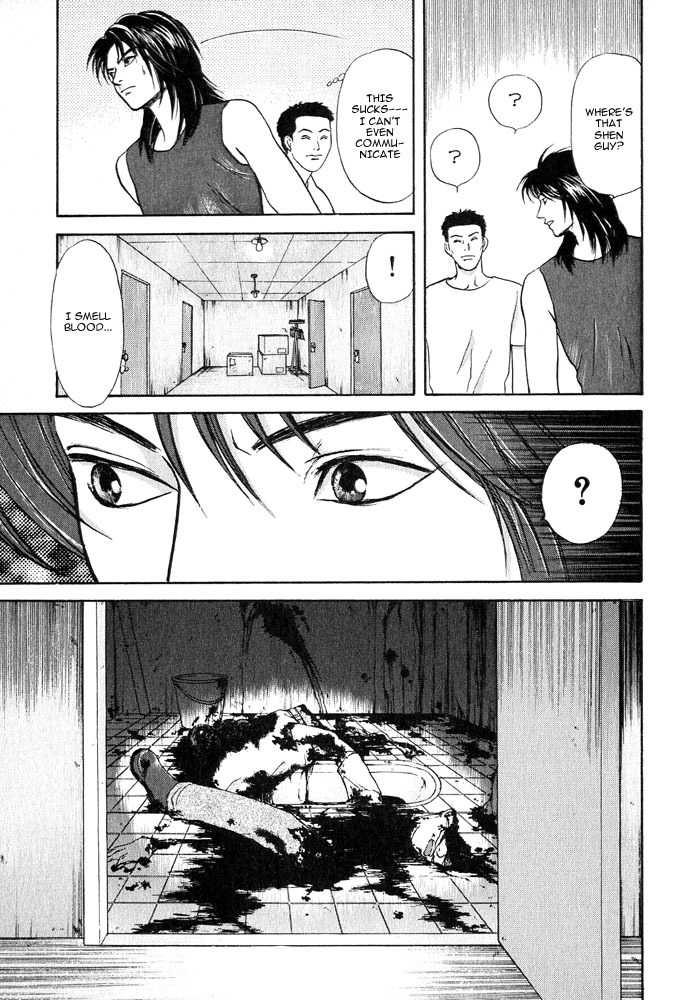 Animal X: Aragami no Ichizoku Chapter 3.12 page 41 - Vol.3.4 Chapter 12: Genshi Sairai