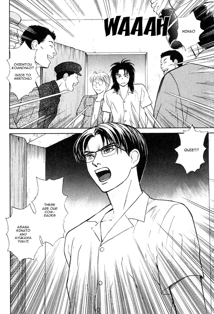 Animal X: Aragami no Ichizoku Chapter 3.12 page 8 - Vol.3.4 Chapter 12: Genshi Sairai