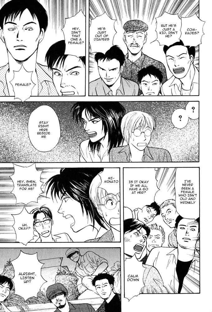 Animal X: Aragami no Ichizoku Chapter 3.12 page 9 - Vol.3.4 Chapter 12: Genshi Sairai