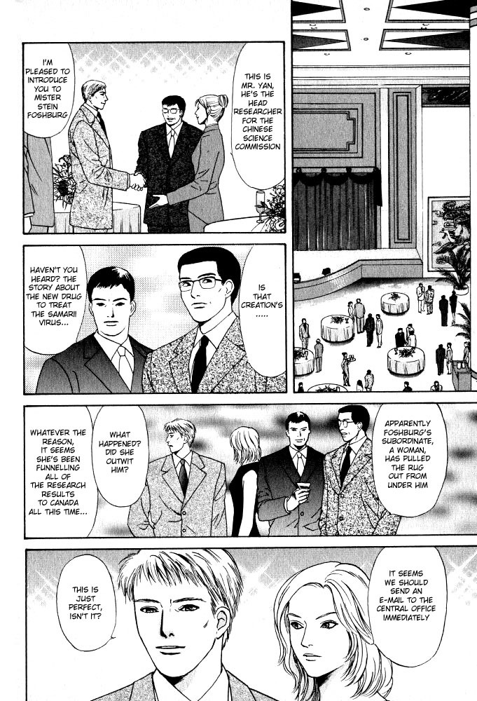 Animal X: Aragami no Ichizoku Chapter 3.13 page 21 - Vol.3.4 Chapter 13: Genshi Sairai