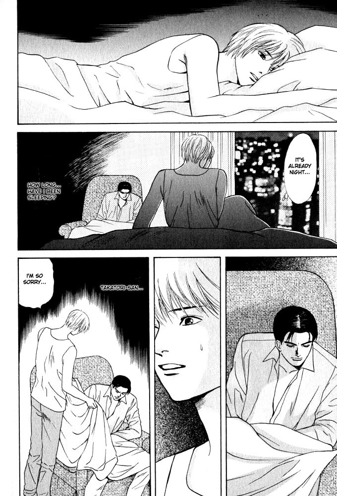 Animal X: Aragami no Ichizoku Chapter 3.13 page 33 - Vol.3.4 Chapter 13: Genshi Sairai