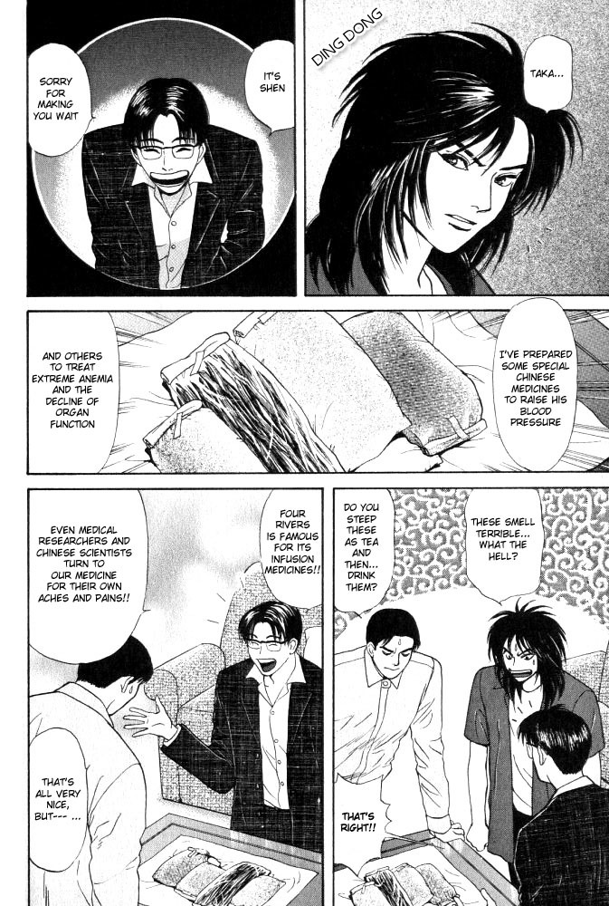 Animal X: Aragami no Ichizoku Chapter 3.13 page 5 - Vol.3.4 Chapter 13: Genshi Sairai