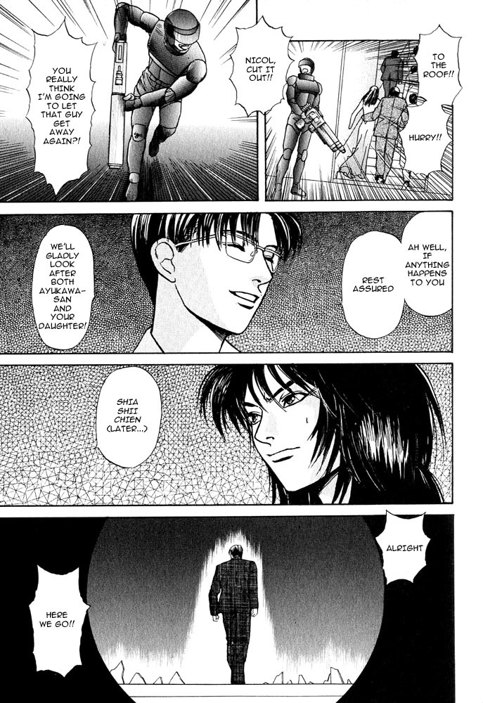 Animal X: Aragami no Ichizoku Chapter 3.14 page 18 - Vol.3.4 Chapter 14: Genshi Sairai