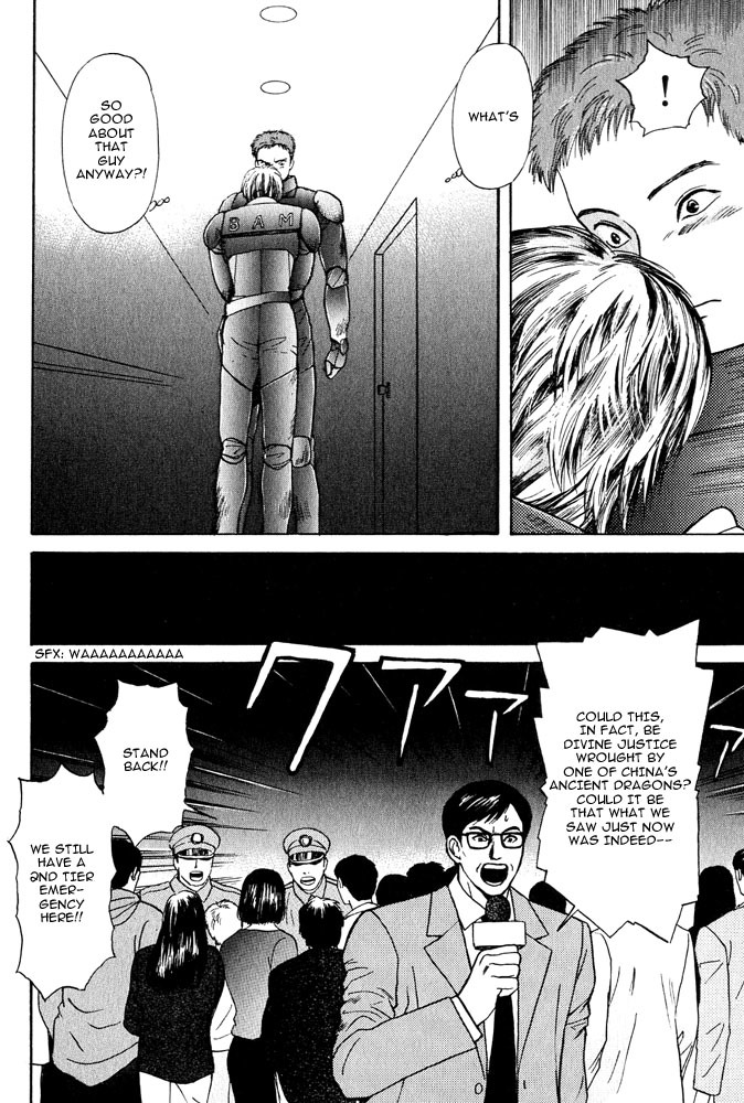 Animal X: Aragami no Ichizoku Chapter 3.14 page 33 - Vol.3.4 Chapter 14: Genshi Sairai