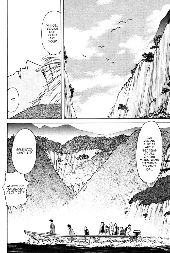 Animal X: Aragami no Ichizoku Chapter 3.15 page 17 - Vol.3.4 Chapter 15: Genshi Sairai
