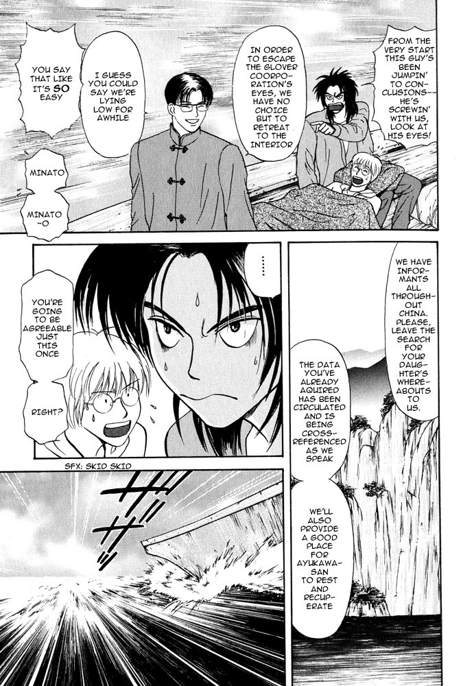 Animal X: Aragami no Ichizoku Chapter 3.15 page 18 - Vol.3.4 Chapter 15: Genshi Sairai