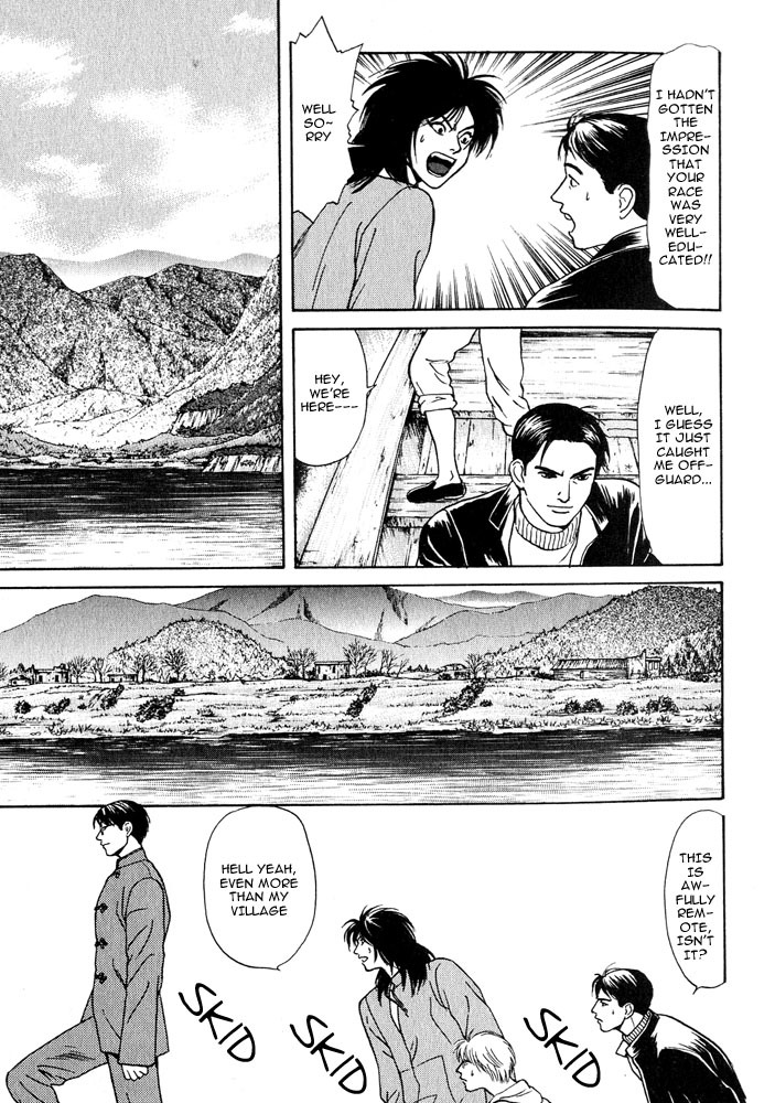 Animal X: Aragami no Ichizoku Chapter 3.15 page 20 - Vol.3.4 Chapter 15: Genshi Sairai