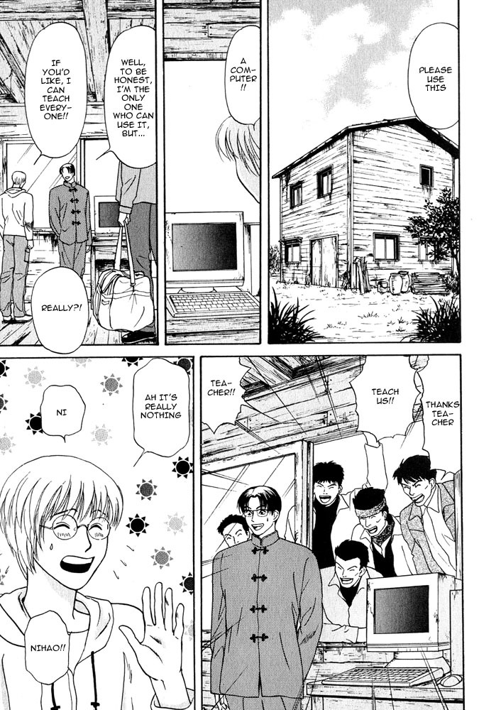 Animal X: Aragami no Ichizoku Chapter 3.15 page 22 - Vol.3.4 Chapter 15: Genshi Sairai