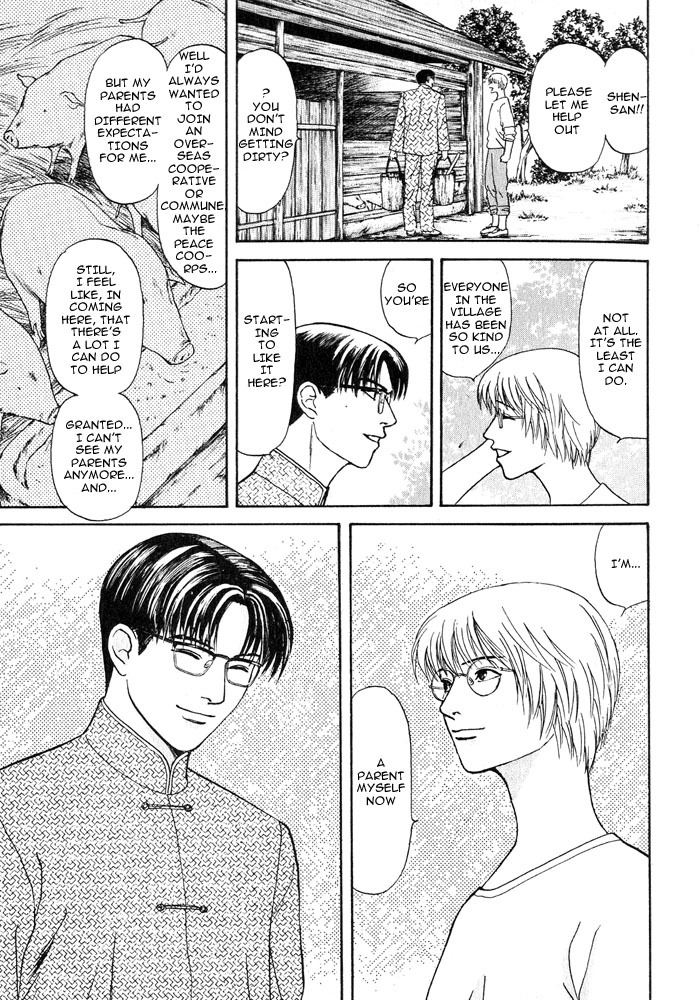 Animal X: Aragami no Ichizoku Chapter 3.15 page 32 - Vol.3.4 Chapter 15: Genshi Sairai