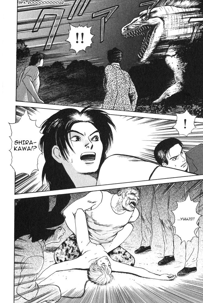 Animal X: Aragami no Ichizoku Chapter 3.16 page 22 - Vol.3.5 Chapter 16: Genshi Sairai