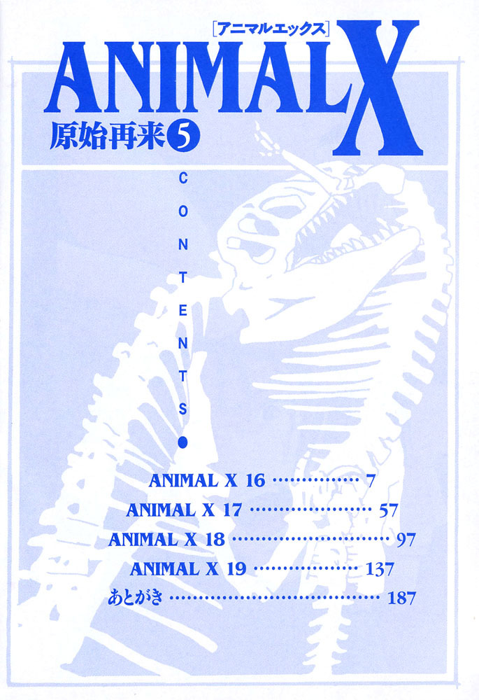 Animal X: Aragami no Ichizoku Chapter 3.16 page 4 - Vol.3.5 Chapter 16: Genshi Sairai