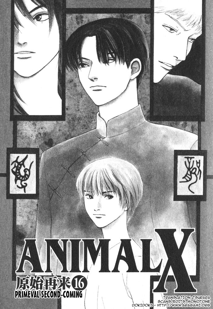 Animal X: Aragami no Ichizoku Chapter 3.16 page 5 - Vol.3.5 Chapter 16: Genshi Sairai