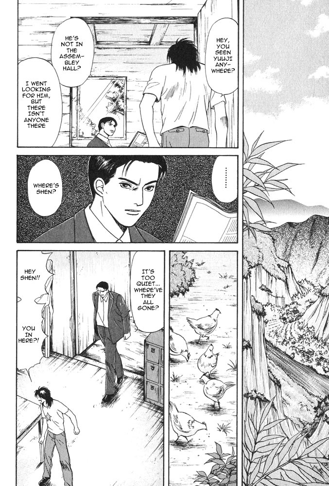 Animal X: Aragami no Ichizoku Chapter 3.16 page 6 - Vol.3.5 Chapter 16: Genshi Sairai