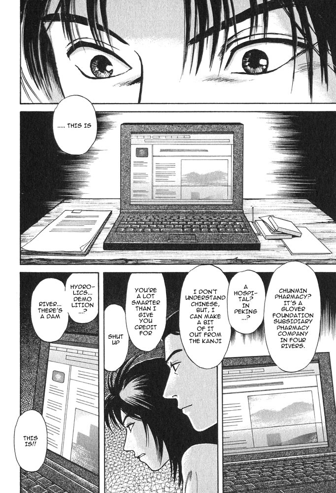 Animal X: Aragami no Ichizoku Chapter 3.16 page 8 - Vol.3.5 Chapter 16: Genshi Sairai
