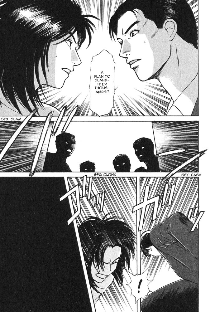 Animal X: Aragami no Ichizoku Chapter 3.16 page 9 - Vol.3.5 Chapter 16: Genshi Sairai