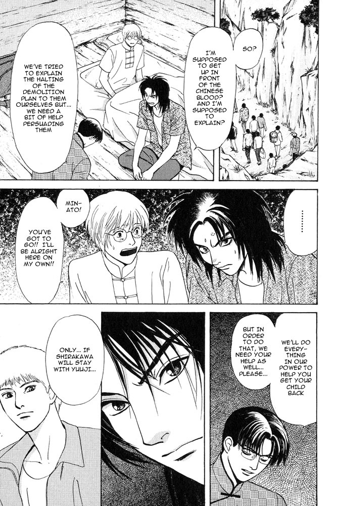 Animal X: Aragami no Ichizoku Chapter 3.17 page 25 - Vol.3.5 Chapter 17: Genshi Sairai