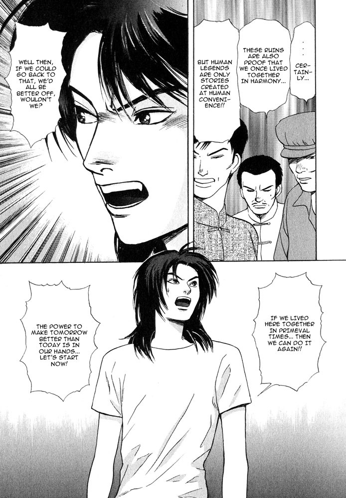 Animal X: Aragami no Ichizoku Chapter 3.17 page 33 - Vol.3.5 Chapter 17: Genshi Sairai