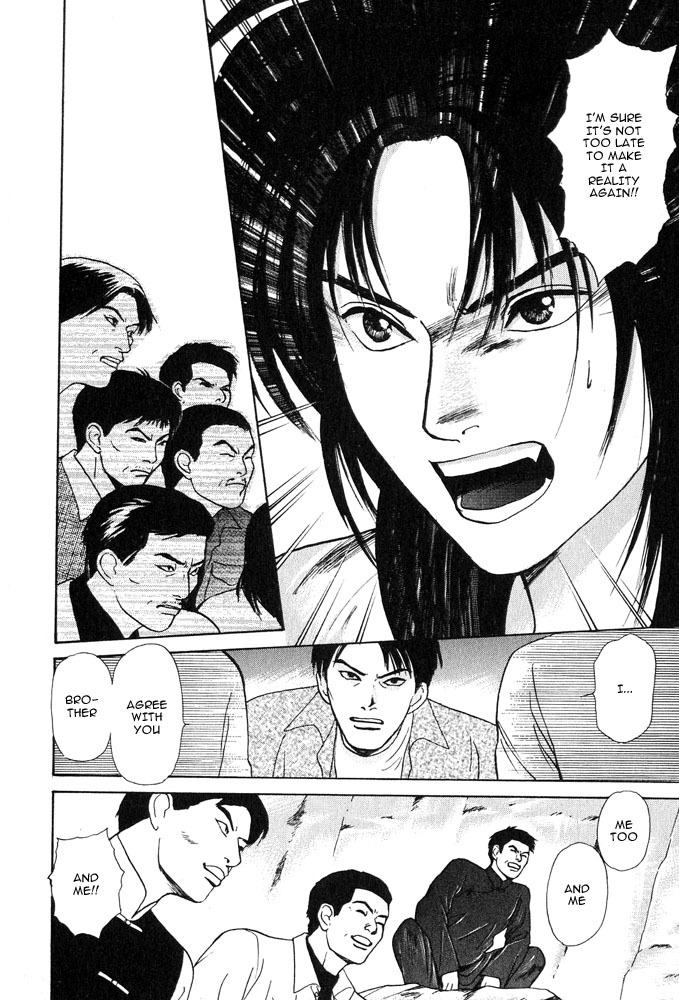 Animal X: Aragami no Ichizoku Chapter 3.17 page 34 - Vol.3.5 Chapter 17: Genshi Sairai