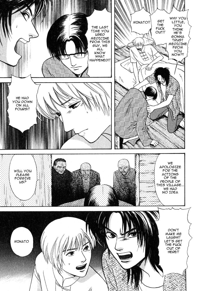 Animal X: Aragami no Ichizoku Chapter 3.17 page 9 - Vol.3.5 Chapter 17: Genshi Sairai