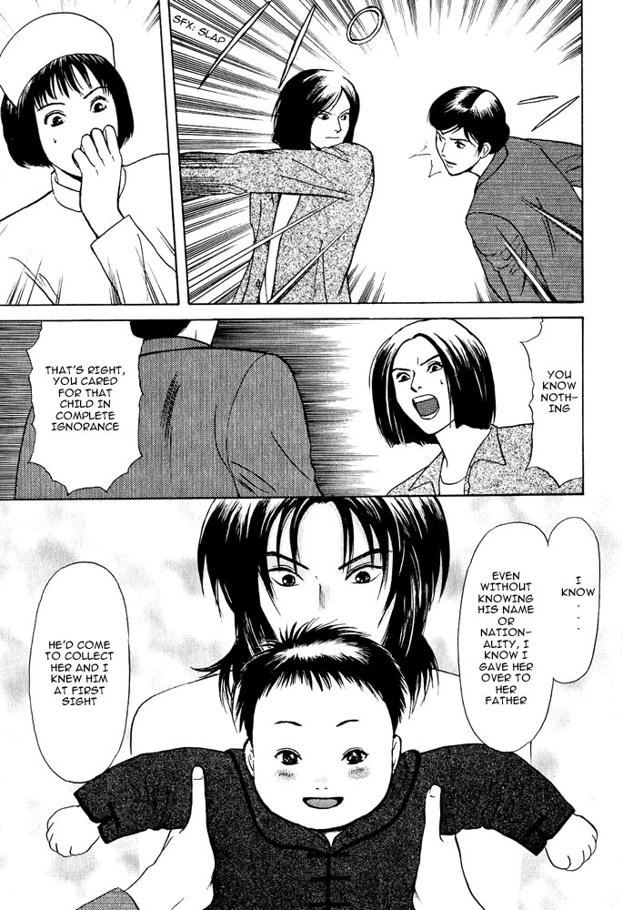 Animal X: Aragami no Ichizoku Chapter 3.18 page 17 - Vol.3.5 Chapter 18: Genshi Sairai