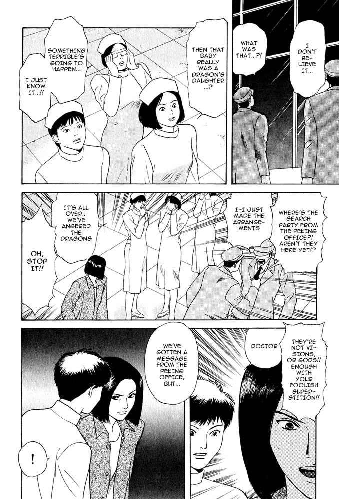 Animal X: Aragami no Ichizoku Chapter 3.18 page 23 - Vol.3.5 Chapter 18: Genshi Sairai