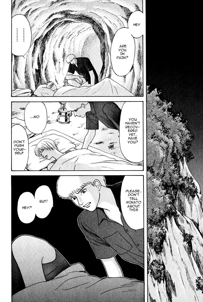 Animal X: Aragami no Ichizoku Chapter 3.18 page 4 - Vol.3.5 Chapter 18: Genshi Sairai