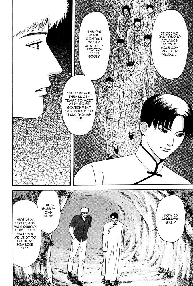 Animal X: Aragami no Ichizoku Chapter 3.18 page 6 - Vol.3.5 Chapter 18: Genshi Sairai