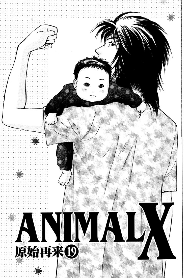 Animal X: Aragami no Ichizoku Chapter 3.19 page 1 - Vol.3.5 Chapter 19: Genshi Sairai
