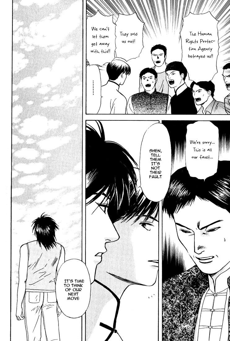 Animal X: Aragami no Ichizoku Chapter 3.19 page 24 - Vol.3.5 Chapter 19: Genshi Sairai