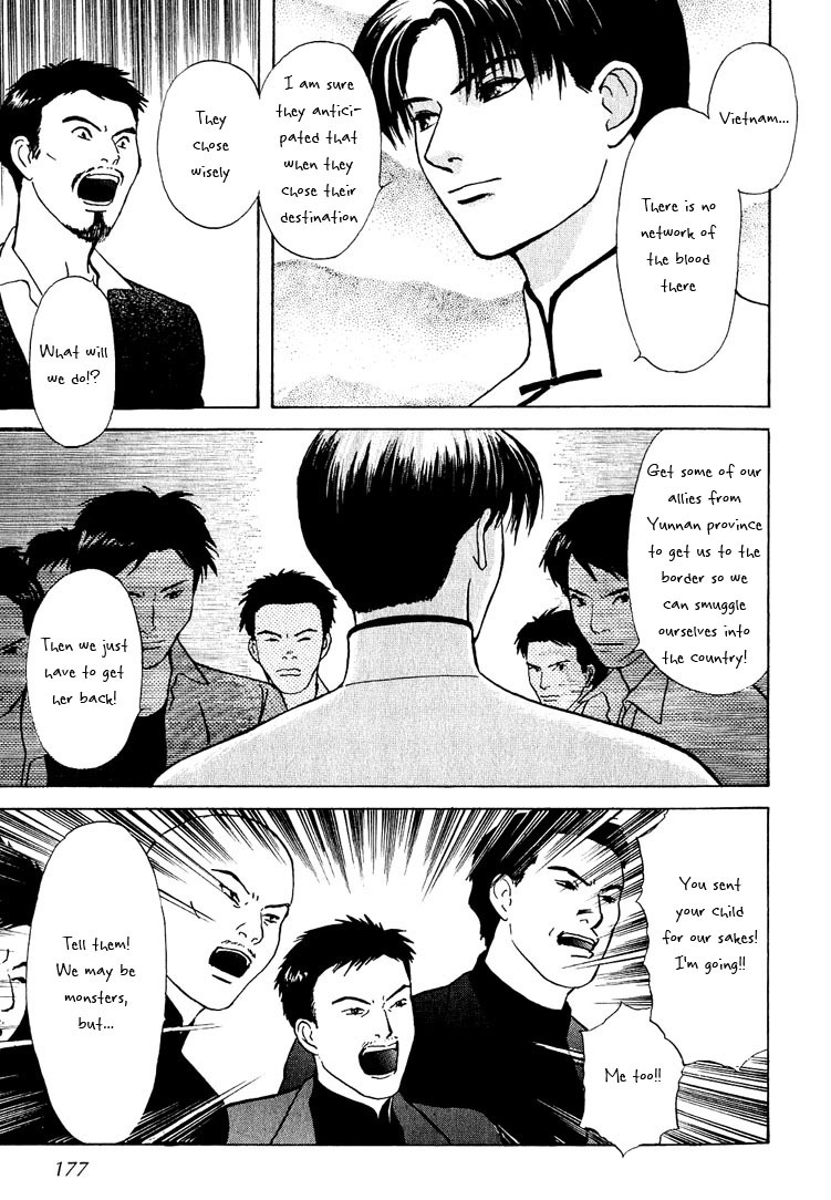 Animal X: Aragami no Ichizoku Chapter 3.19 page 41 - Vol.3.5 Chapter 19: Genshi Sairai