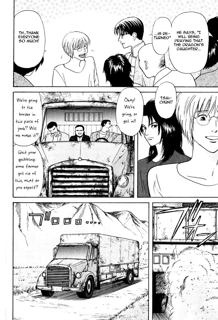 Animal X: Aragami no Ichizoku Chapter 3.19 page 44 - Vol.3.5 Chapter 19: Genshi Sairai