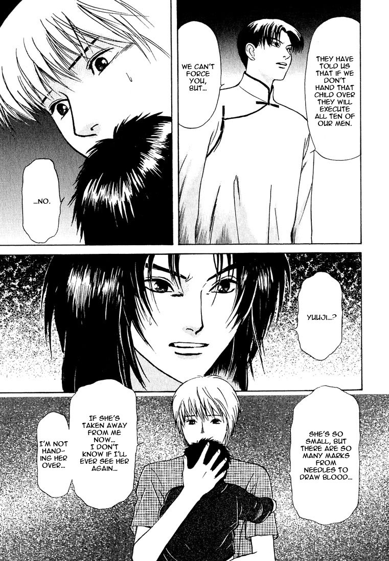 Animal X: Aragami no Ichizoku Chapter 3.19 page 7 - Vol.3.5 Chapter 19: Genshi Sairai