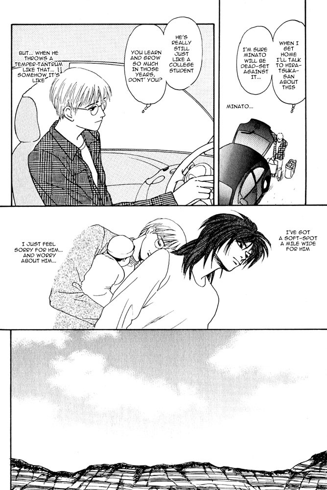 Animal X: Aragami no Ichizoku Chapter 3.2 page 39 - Vol.3.1 Chapter 2: Genshi Sairai