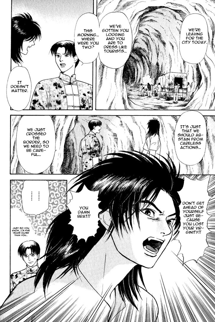 Animal X: Aragami no Ichizoku Chapter 3.20 page 14 - Vol.3.6 Chapter 20: Genshi Sairai