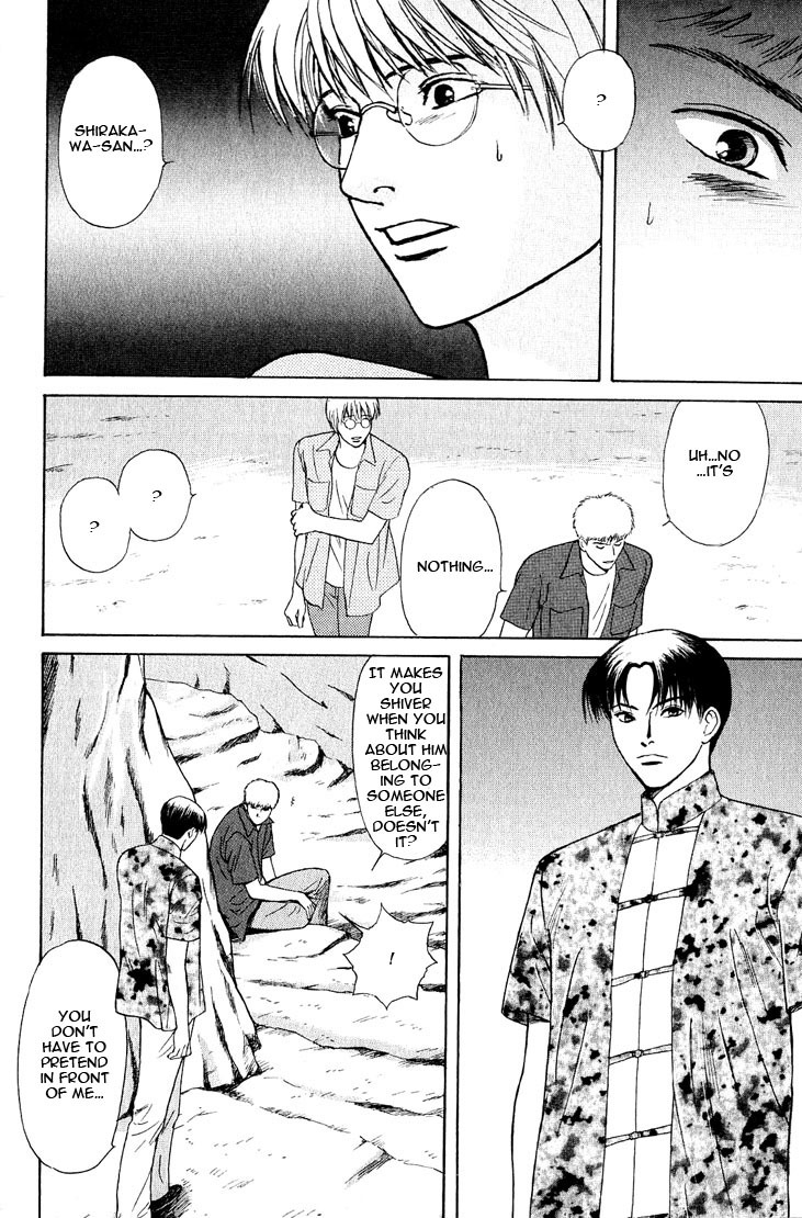 Animal X: Aragami no Ichizoku Chapter 3.20 page 16 - Vol.3.6 Chapter 20: Genshi Sairai
