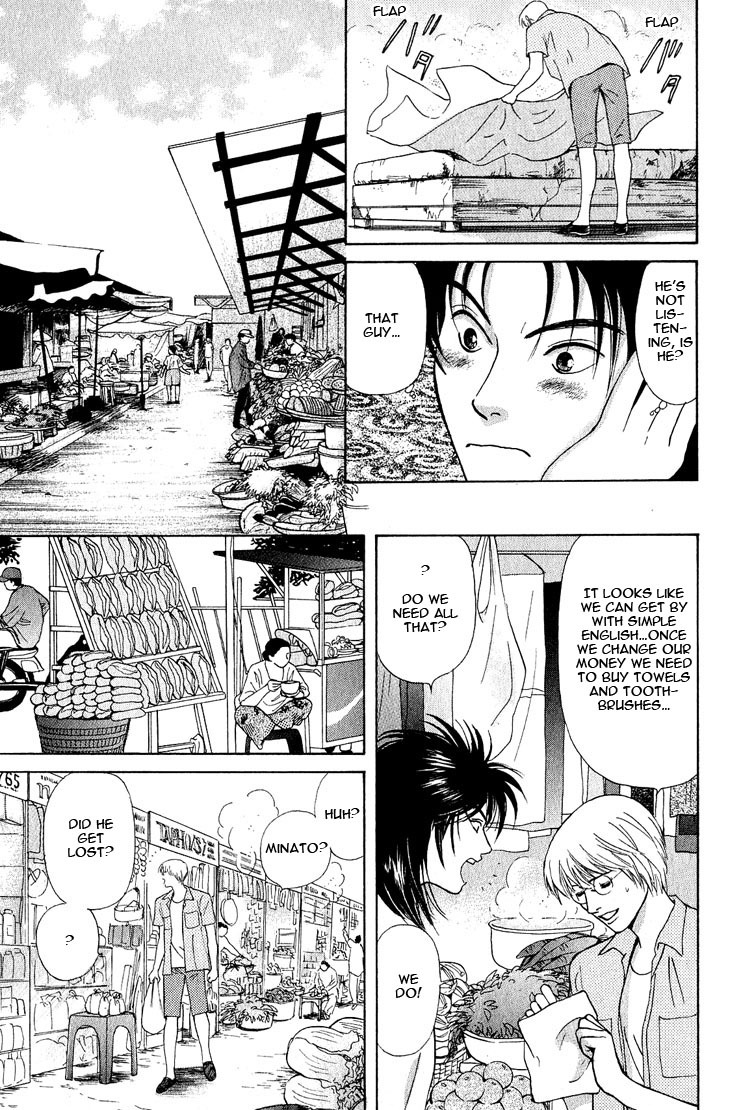 Animal X: Aragami no Ichizoku Chapter 3.20 page 27 - Vol.3.6 Chapter 20: Genshi Sairai