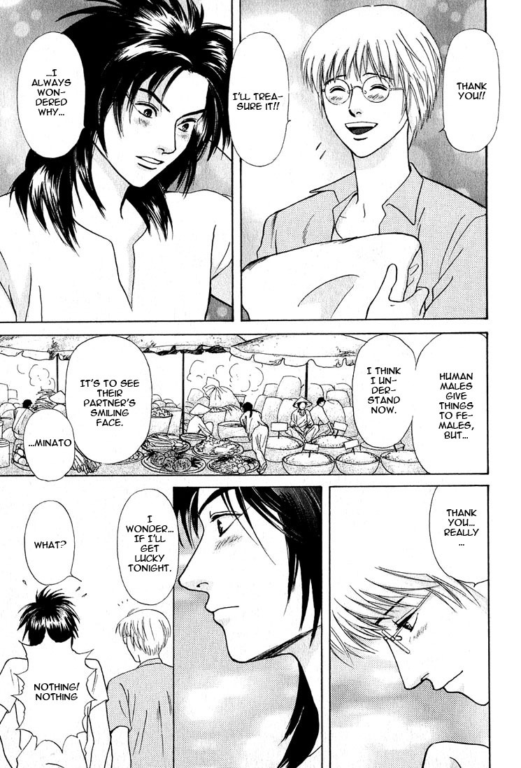 Animal X: Aragami no Ichizoku Chapter 3.20 page 29 - Vol.3.6 Chapter 20: Genshi Sairai