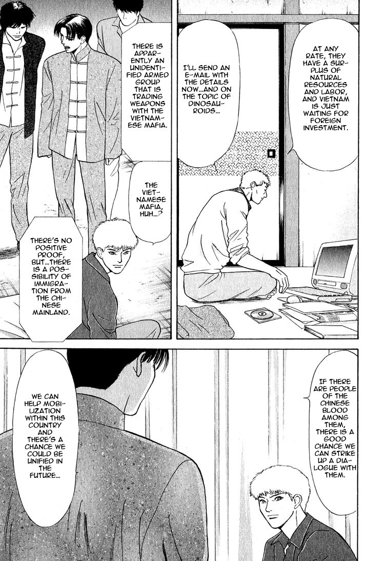 Animal X: Aragami no Ichizoku Chapter 3.20 page 31 - Vol.3.6 Chapter 20: Genshi Sairai