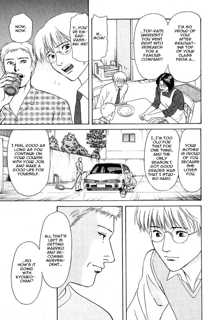 Animal X: Aragami no Ichizoku Chapter 3.20 page 5 - Vol.3.6 Chapter 20: Genshi Sairai