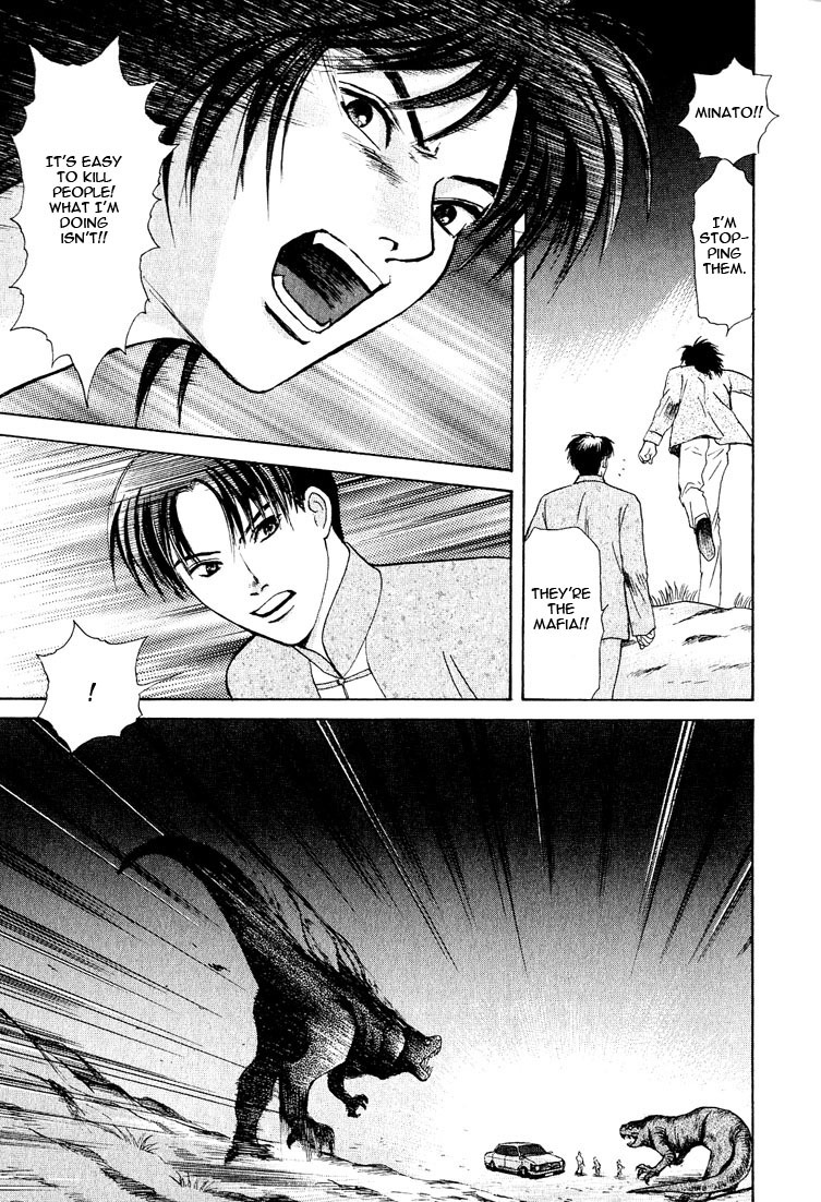 Animal X: Aragami no Ichizoku Chapter 3.20 page 51 - Vol.3.6 Chapter 20: Genshi Sairai