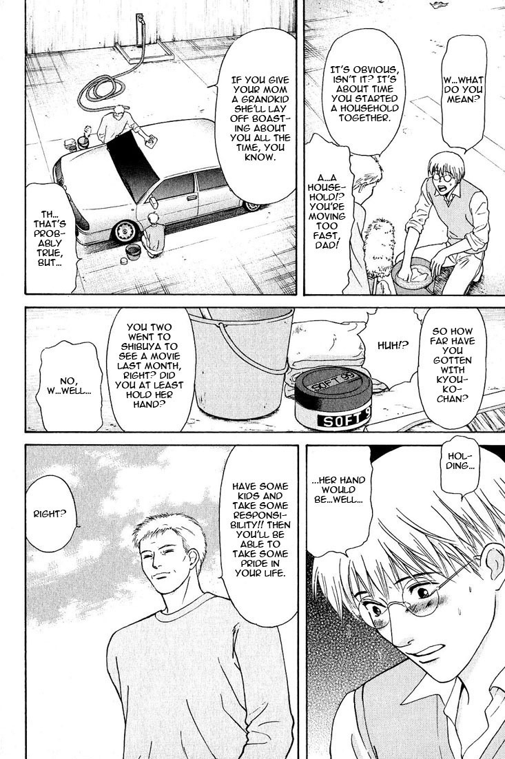 Animal X: Aragami no Ichizoku Chapter 3.20 page 6 - Vol.3.6 Chapter 20: Genshi Sairai