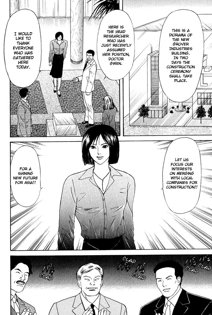 Animal X: Aragami no Ichizoku Chapter 3.21 page 16 - Vol.3.6 Chapter 21: Genshi Sairai