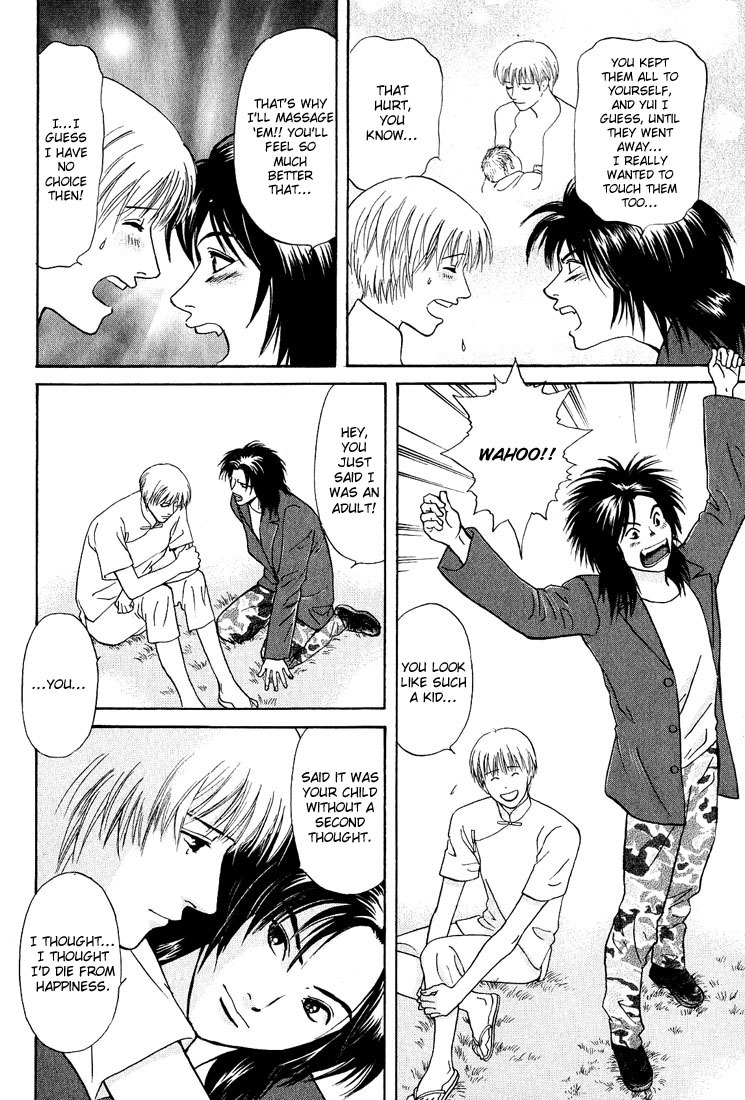 Animal X: Aragami no Ichizoku Chapter 3.22 page 12 - Vol.3.6 Chapter 22: Genshi Sairai