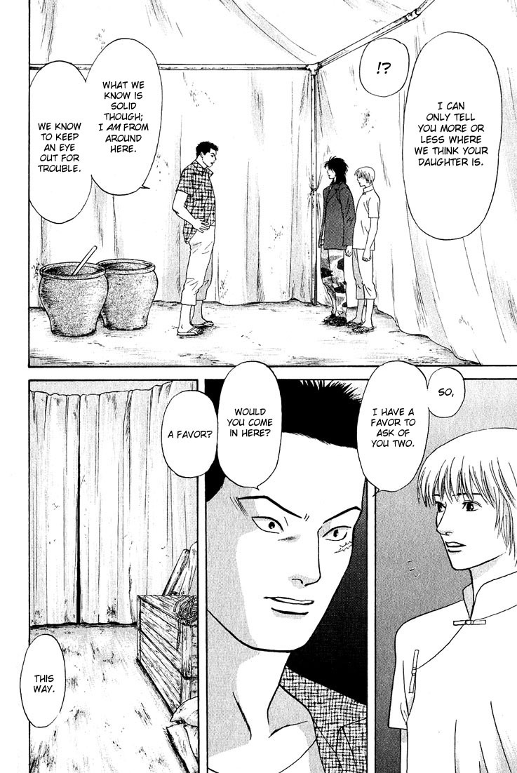 Animal X: Aragami no Ichizoku Chapter 3.22 page 18 - Vol.3.6 Chapter 22: Genshi Sairai
