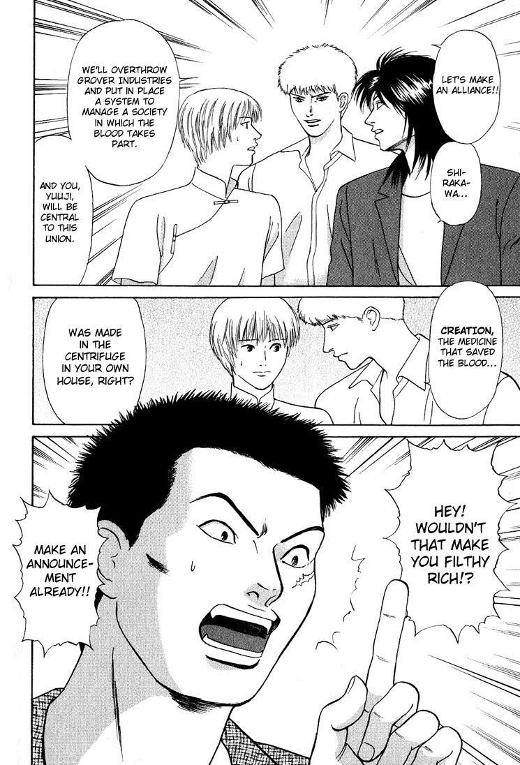 Animal X: Aragami no Ichizoku Chapter 3.22 page 24 - Vol.3.6 Chapter 22: Genshi Sairai