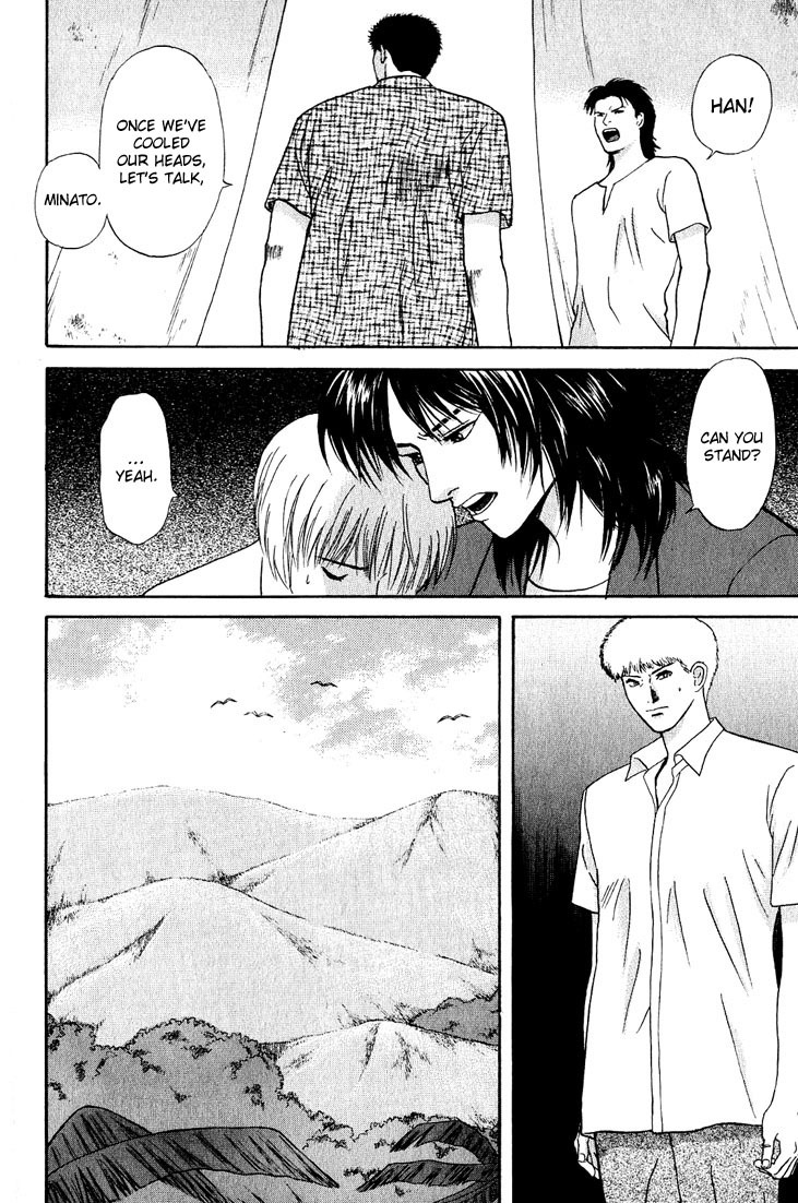 Animal X: Aragami no Ichizoku Chapter 3.22 page 6 - Vol.3.6 Chapter 22: Genshi Sairai