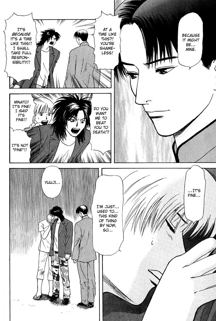 Animal X: Aragami no Ichizoku Chapter 3.22 page 8 - Vol.3.6 Chapter 22: Genshi Sairai