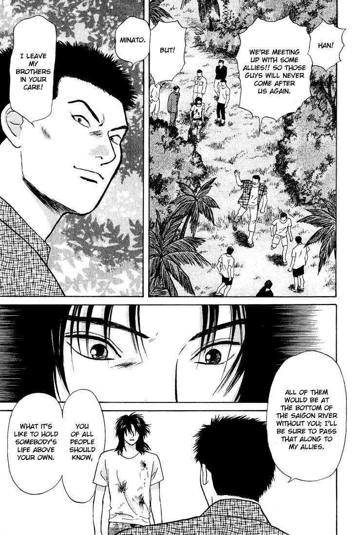 Animal X: Aragami no Ichizoku Chapter 3.23 page 16 - Vol.3.6 Chapter 23: Genshi Sairai