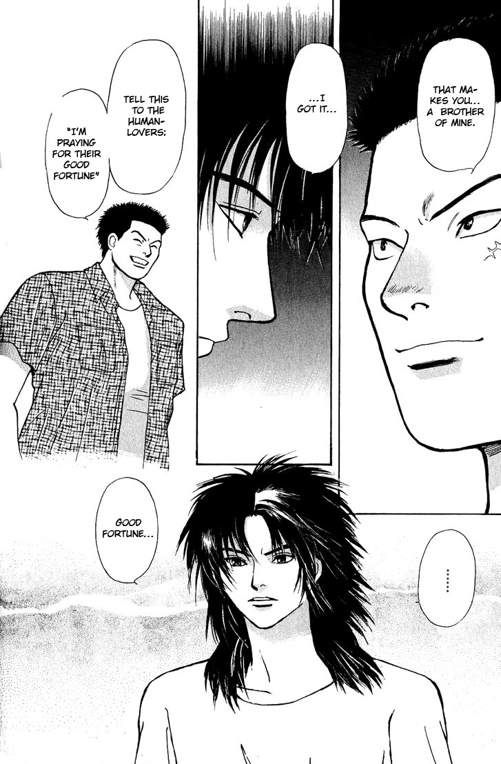 Animal X: Aragami no Ichizoku Chapter 3.23 page 17 - Vol.3.6 Chapter 23: Genshi Sairai